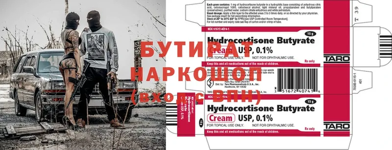 MEGA рабочий сайт  Приморско-Ахтарск  БУТИРАТ оксана 